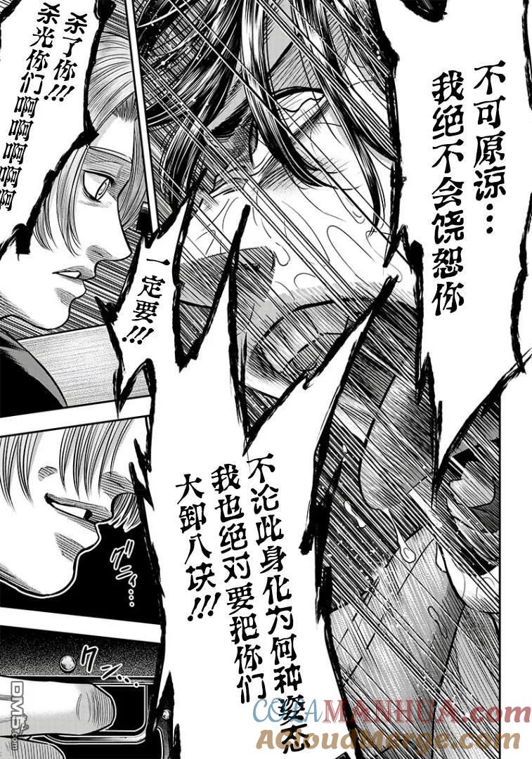第100话-杀手餐厅-河合孝典 平山梦明（第5张）