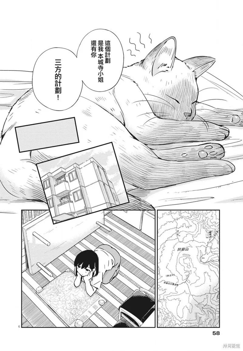 第17话-真的要结婚吗？！-若木民喜（第5张）