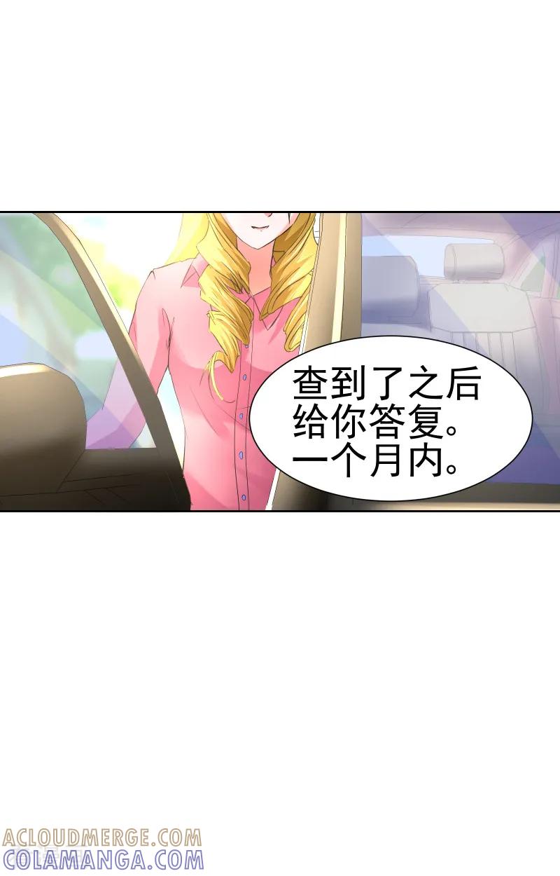 第64话-总裁的追妻实录-仟绘动漫（第3张）