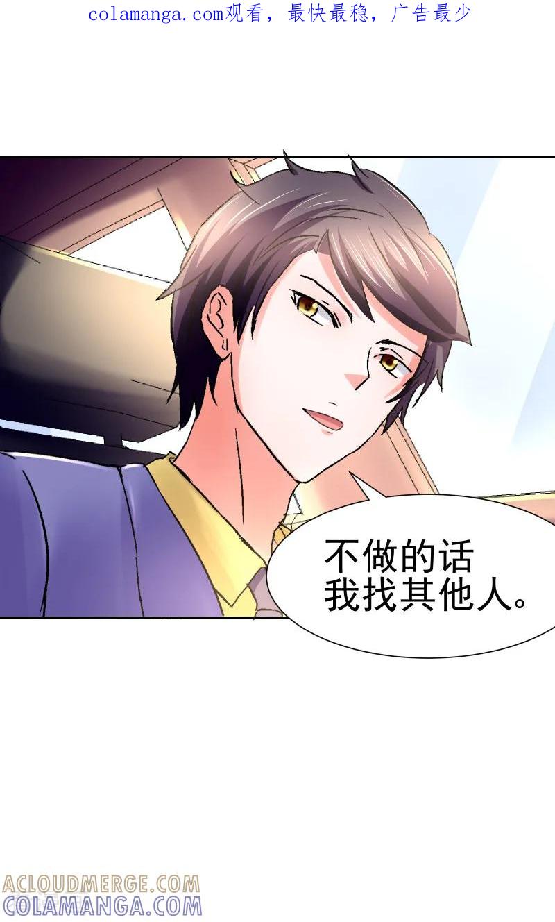第64话-总裁的追妻实录-仟绘动漫（第1张）