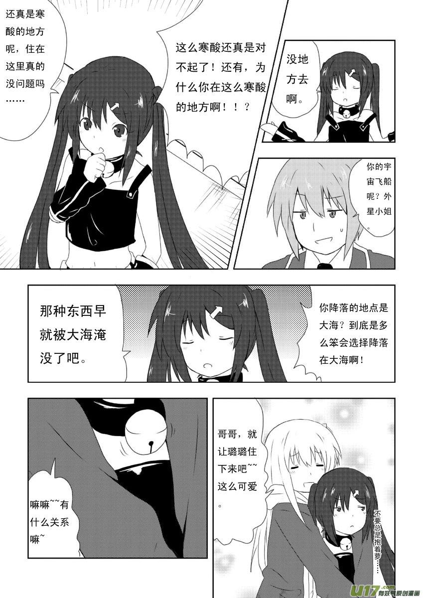 ★第六集★-我与不可思议的少女们-【吉太】（第5张）