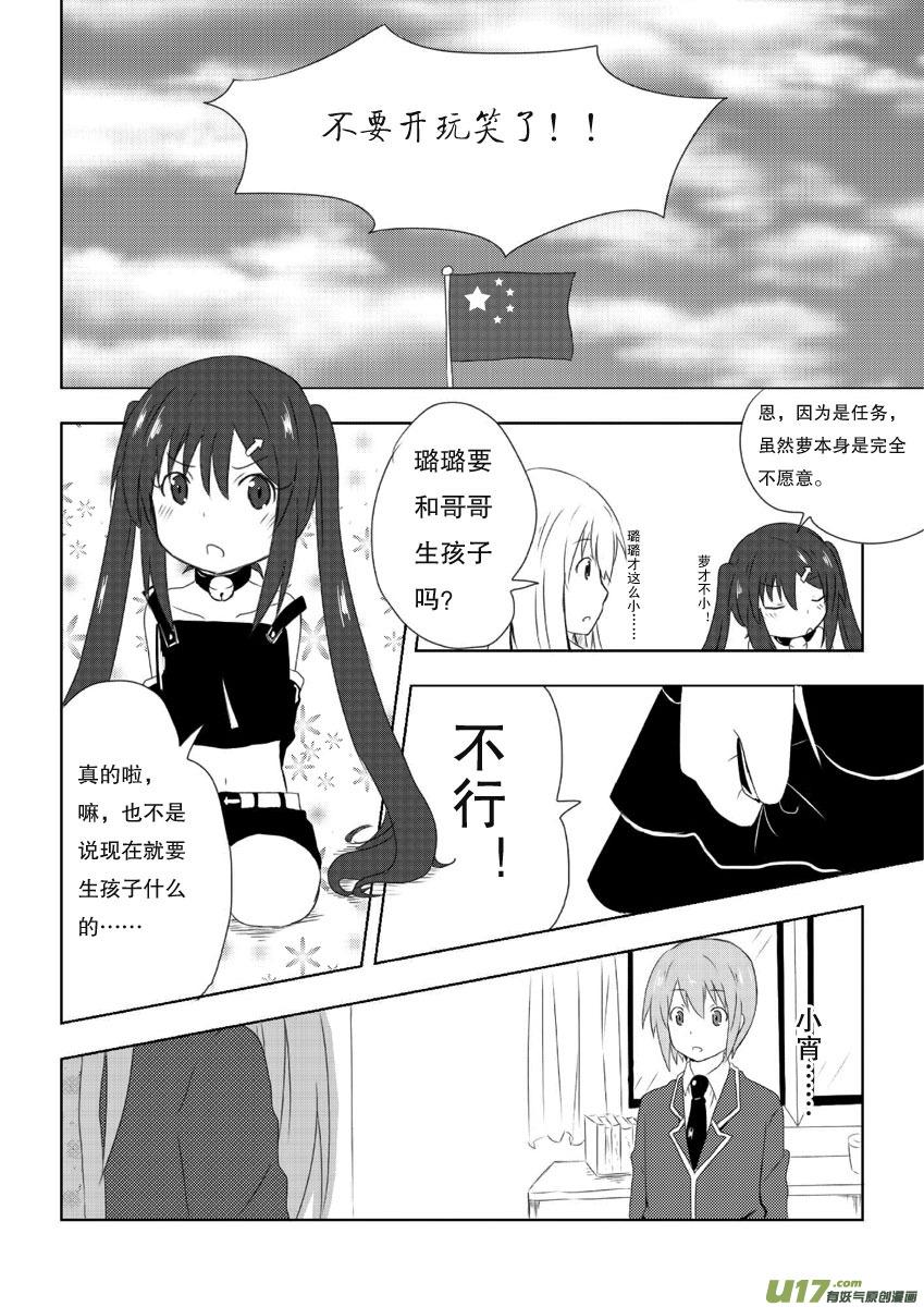 ★第六集★-我与不可思议的少女们-【吉太】（第1张）