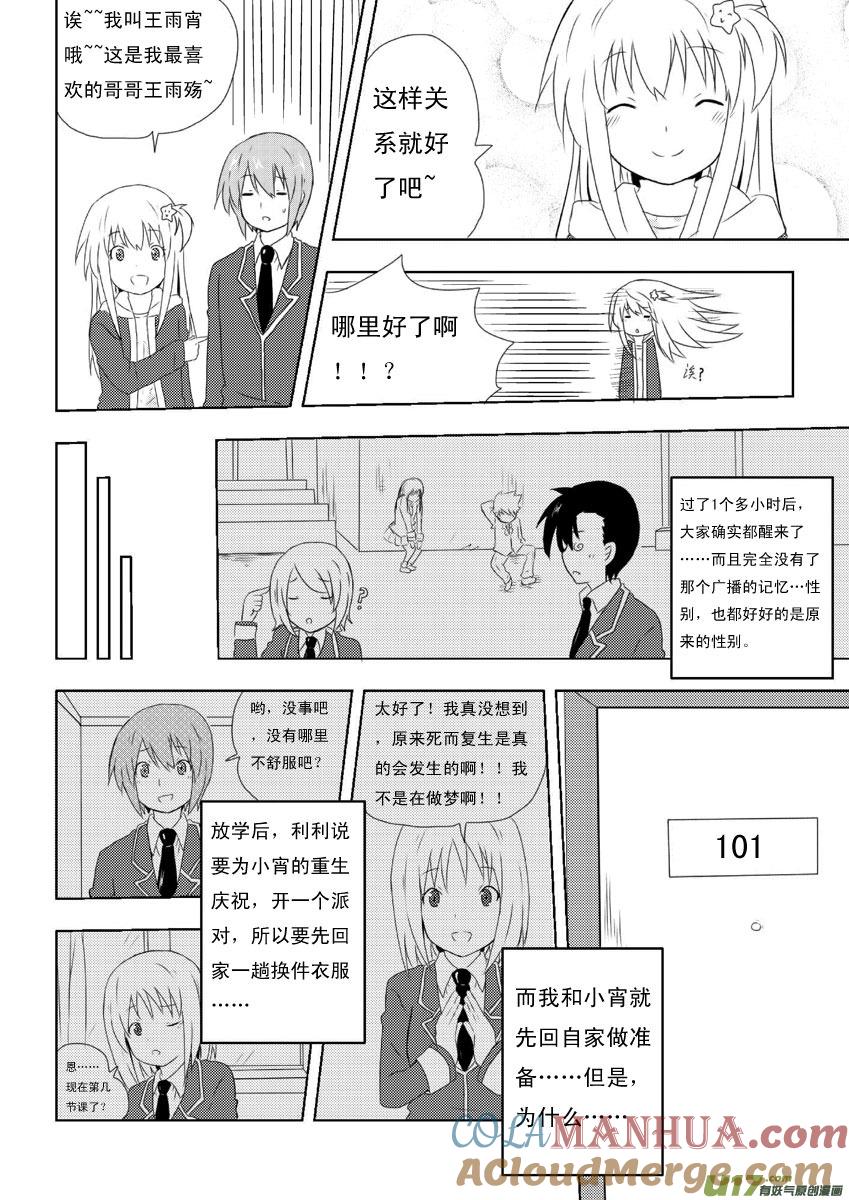 ★第六集★-我与不可思议的少女们-【吉太】（第4张）