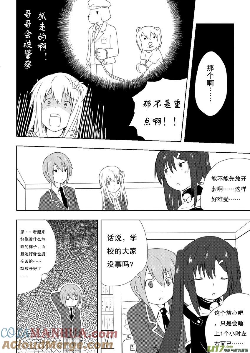 ★第六集★-我与不可思议的少女们-【吉太】（第2张）