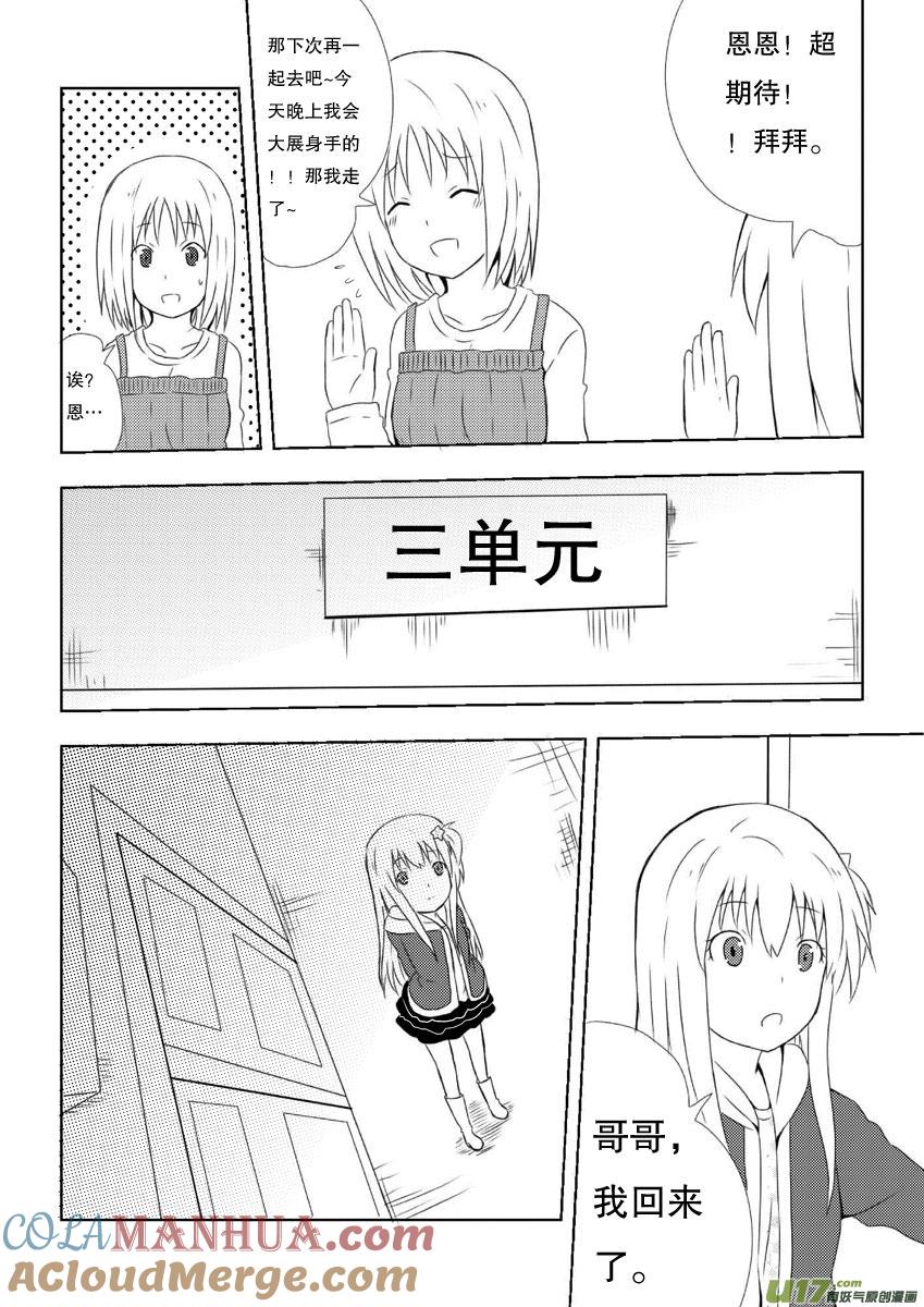★第六集★-我与不可思议的少女们-【吉太】（第14张）