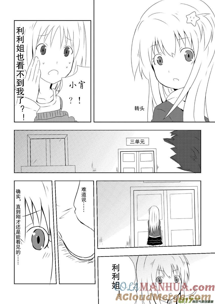 ★第六集★-我与不可思议的少女们-【吉太】（第12张）