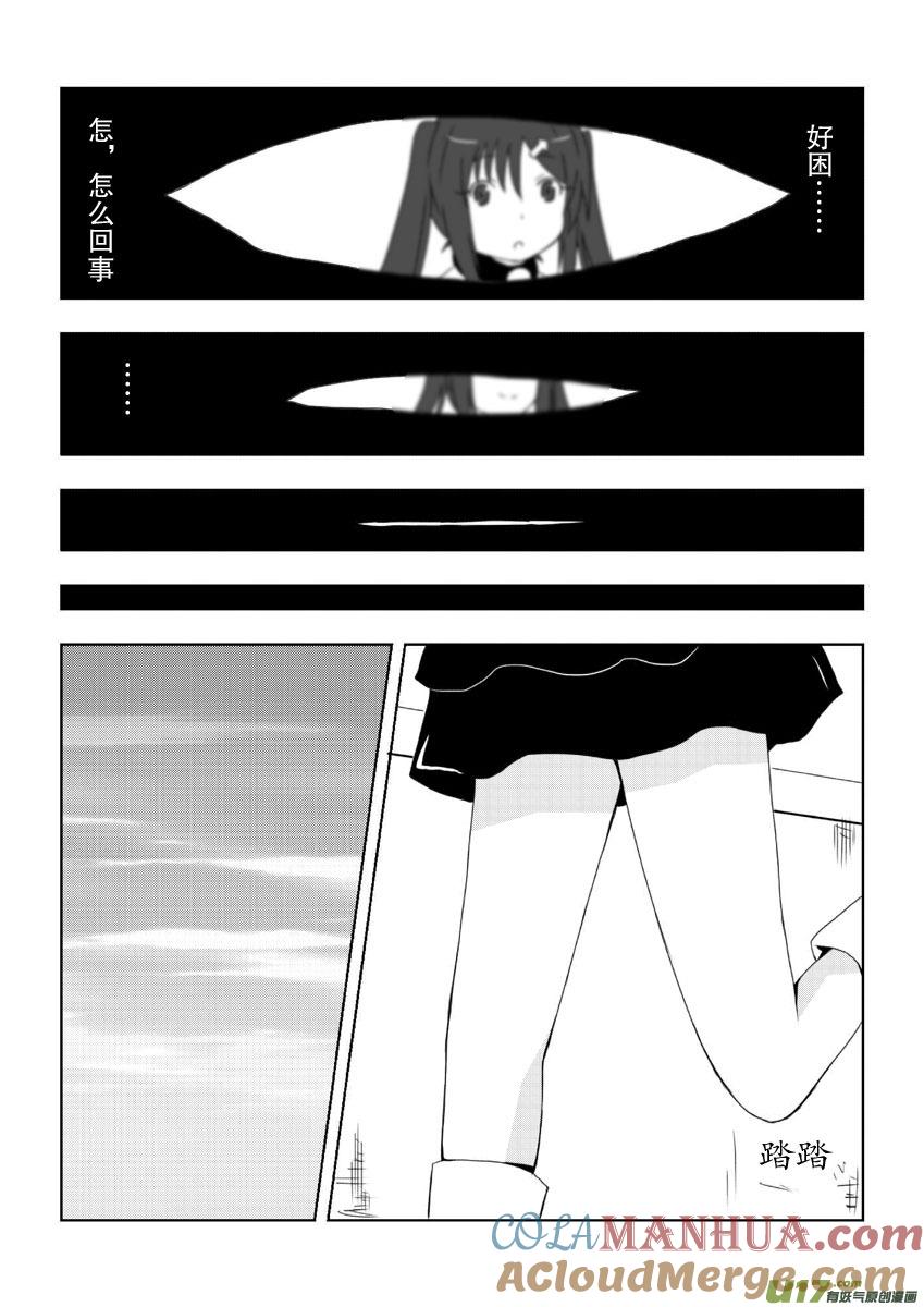 ★第七集★-我与不可思议的少女们-【吉太】（第10张）