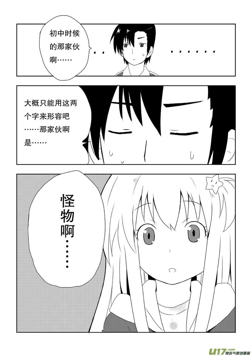 ★第七集★-我与不可思议的少女们-【吉太】（第15张）