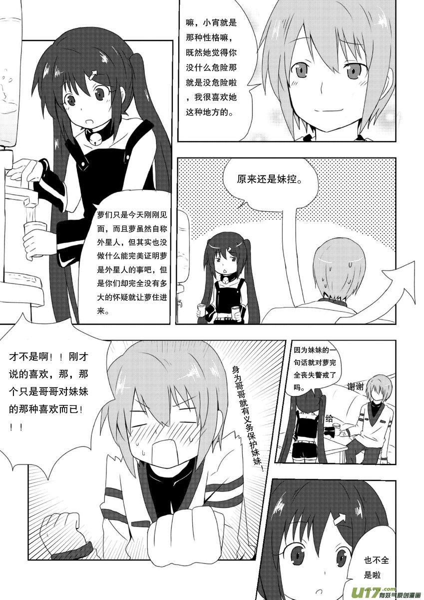 ★第七集★-我与不可思议的少女们-【吉太】（第7张）