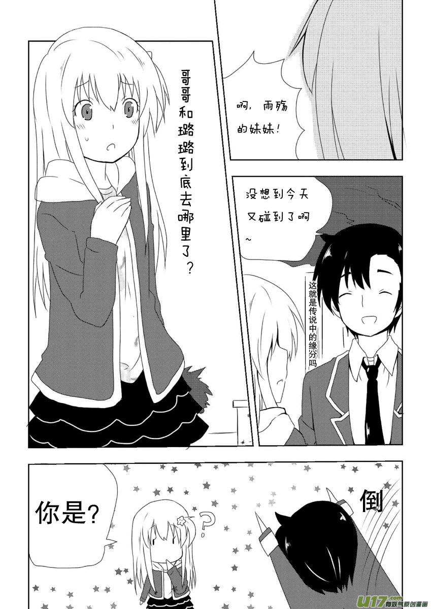 ★第七集★-我与不可思议的少女们-【吉太】（第11张）