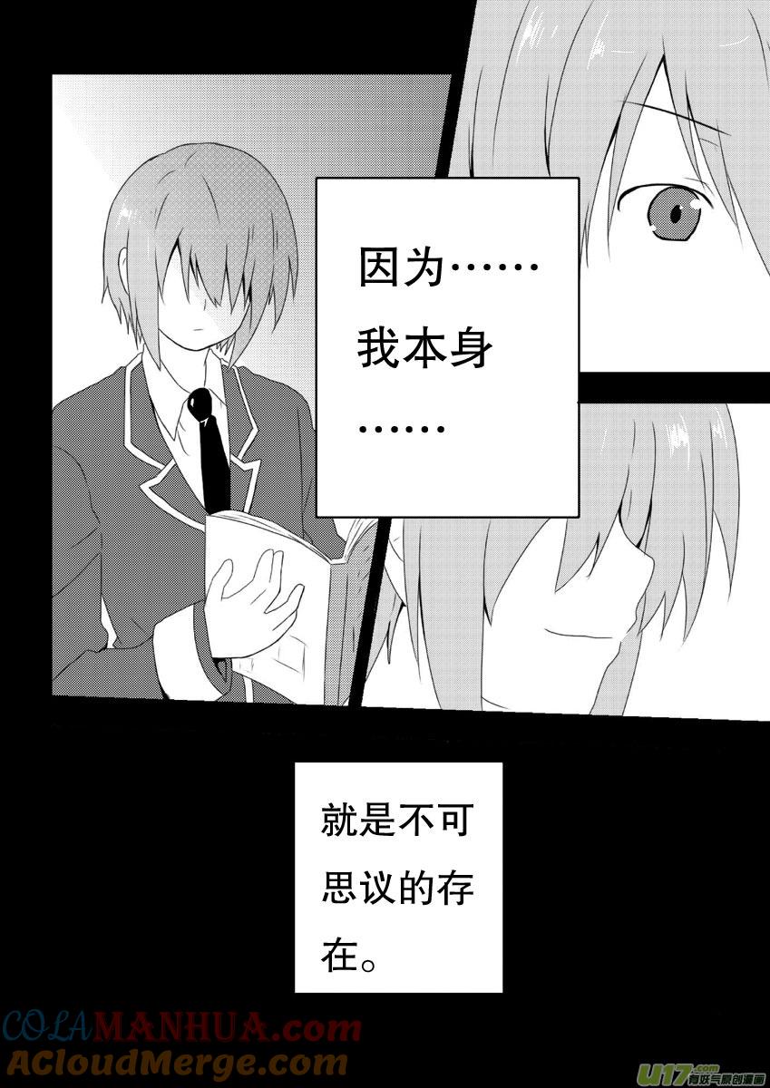 ★第七集★-我与不可思议的少女们-【吉太】（第2张）
