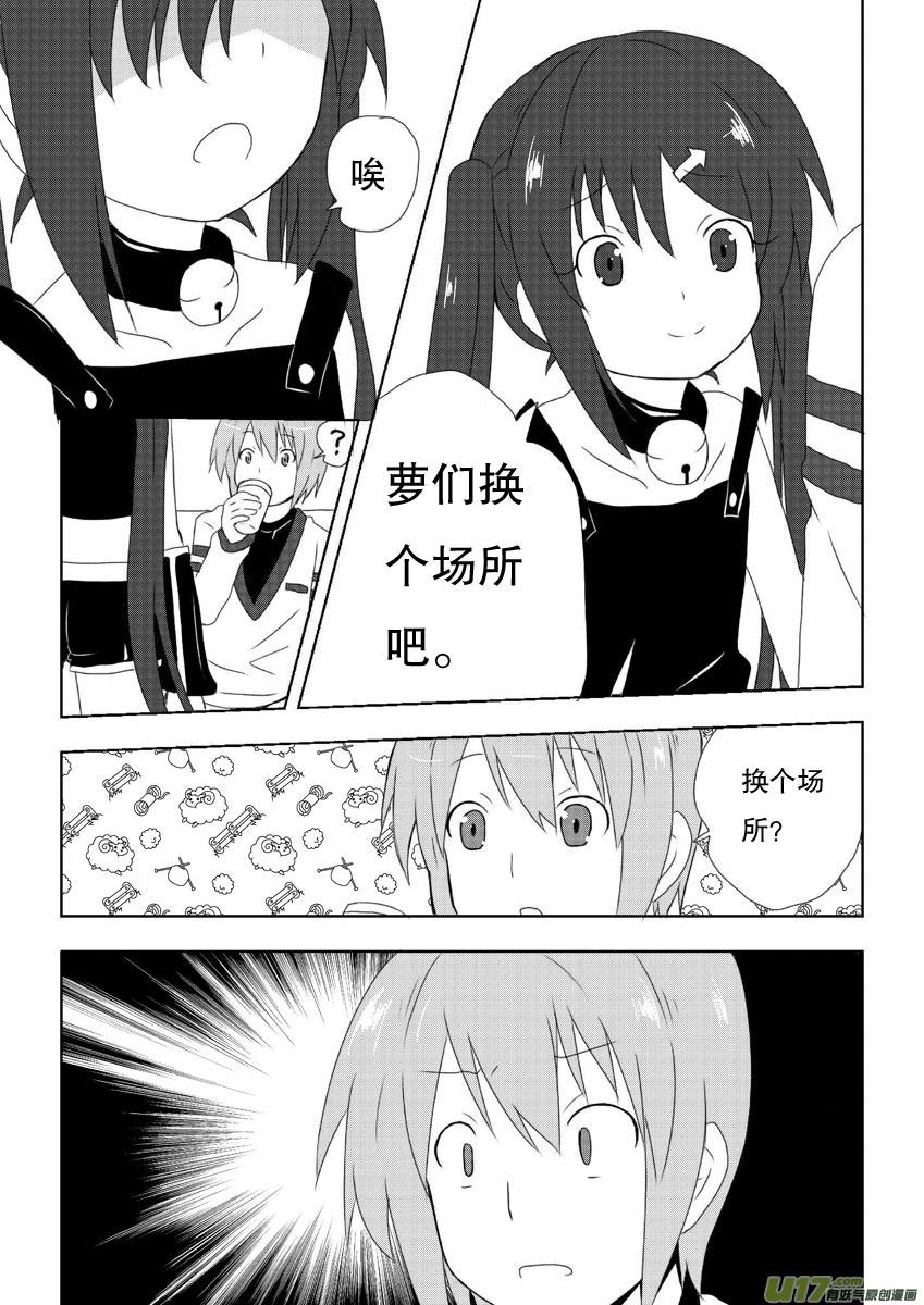 ★第七集★-我与不可思议的少女们-【吉太】（第9张）