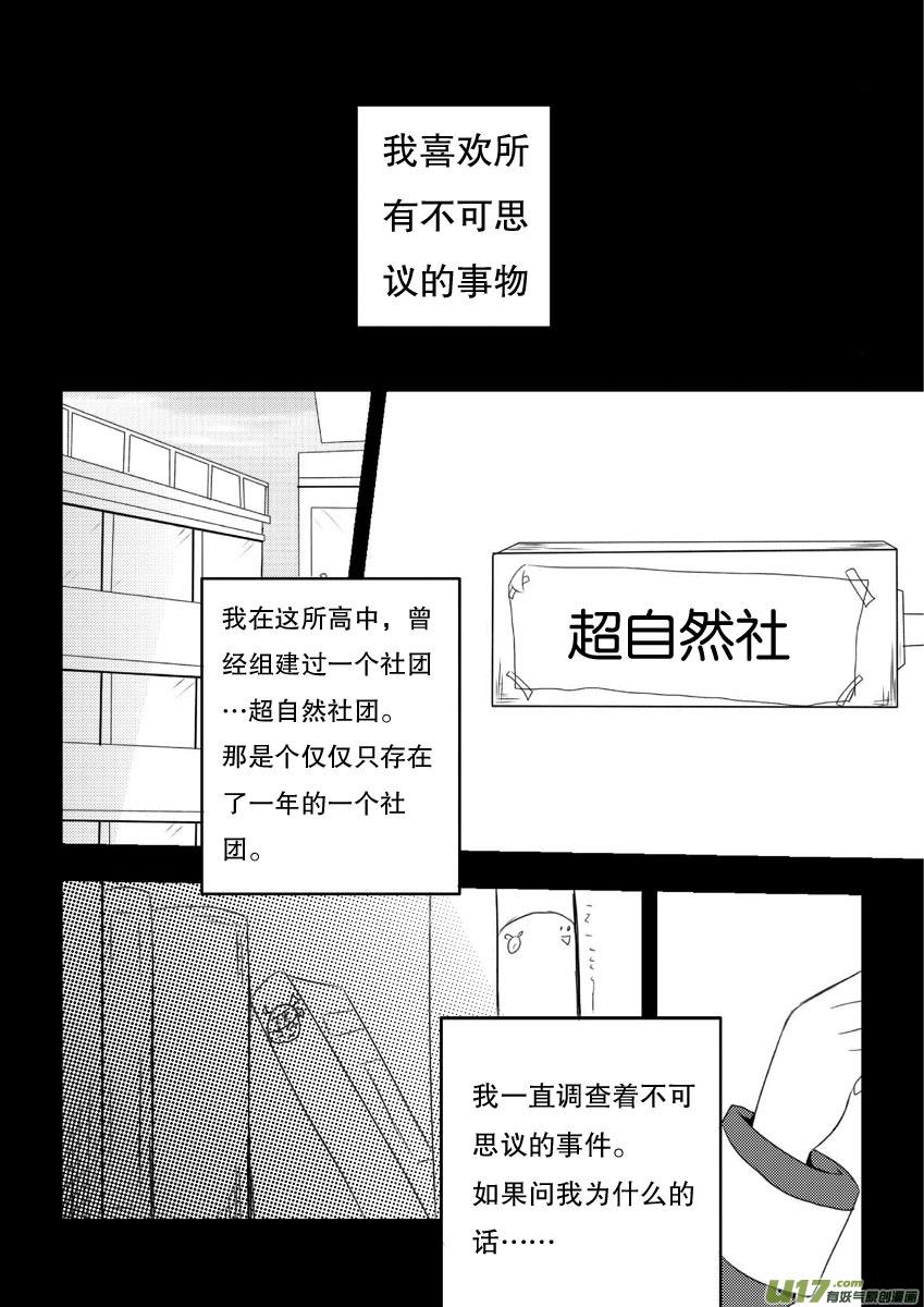 ★第七集★-我与不可思议的少女们-【吉太】（第1张）