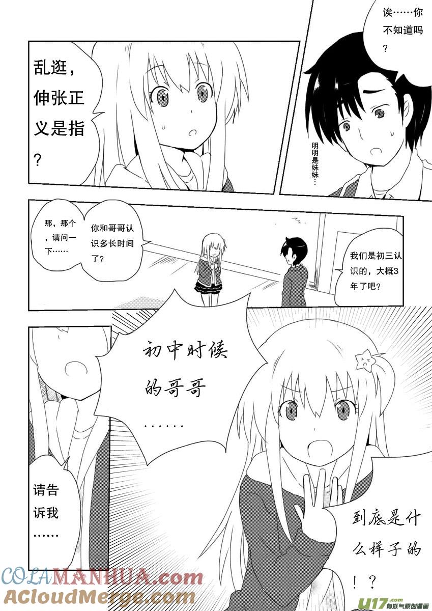 ★第七集★-我与不可思议的少女们-【吉太】（第14张）