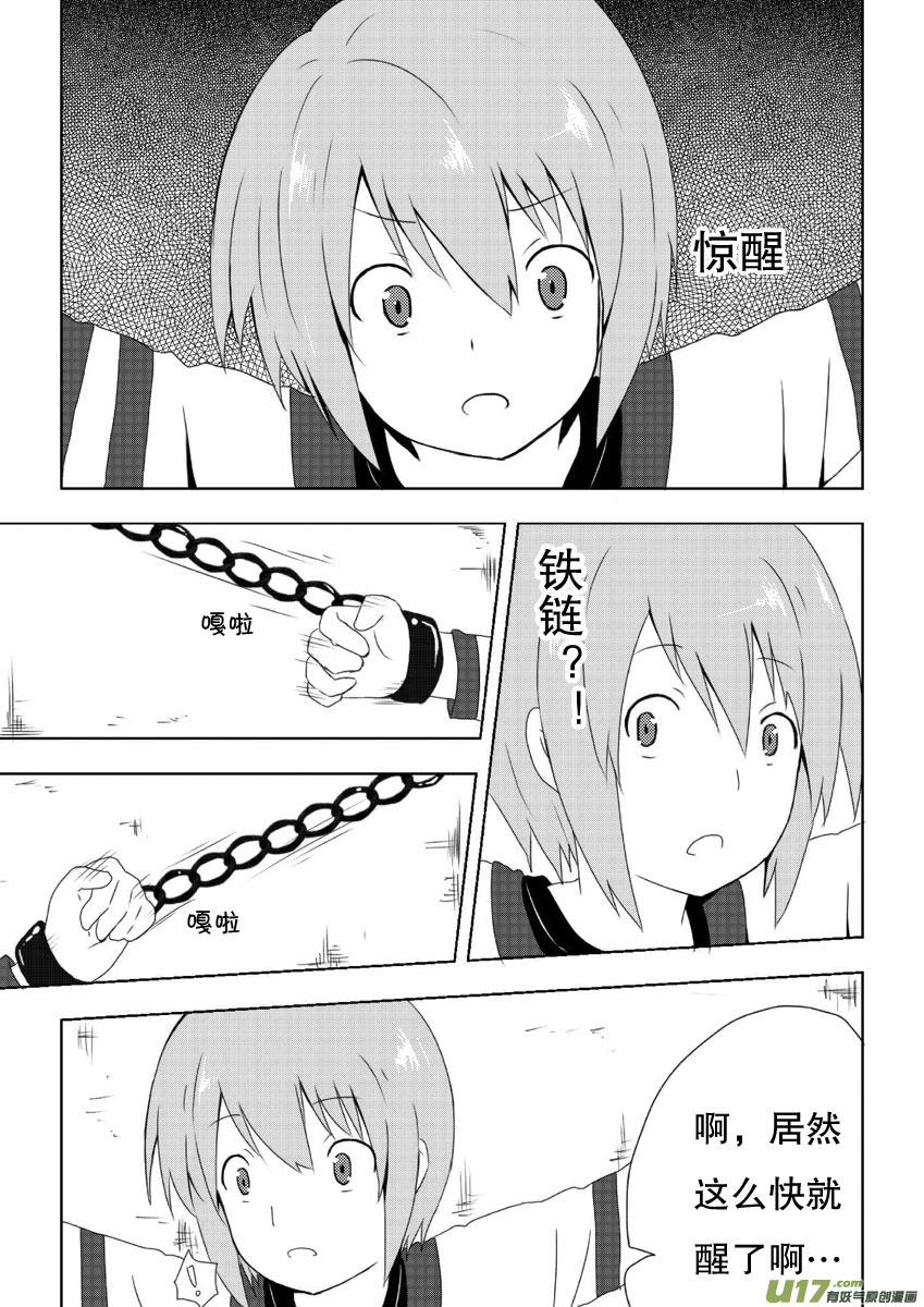 ★第七集★-我与不可思议的少女们-【吉太】（第3张）