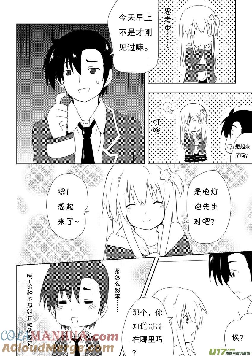★第七集★-我与不可思议的少女们-【吉太】（第12张）