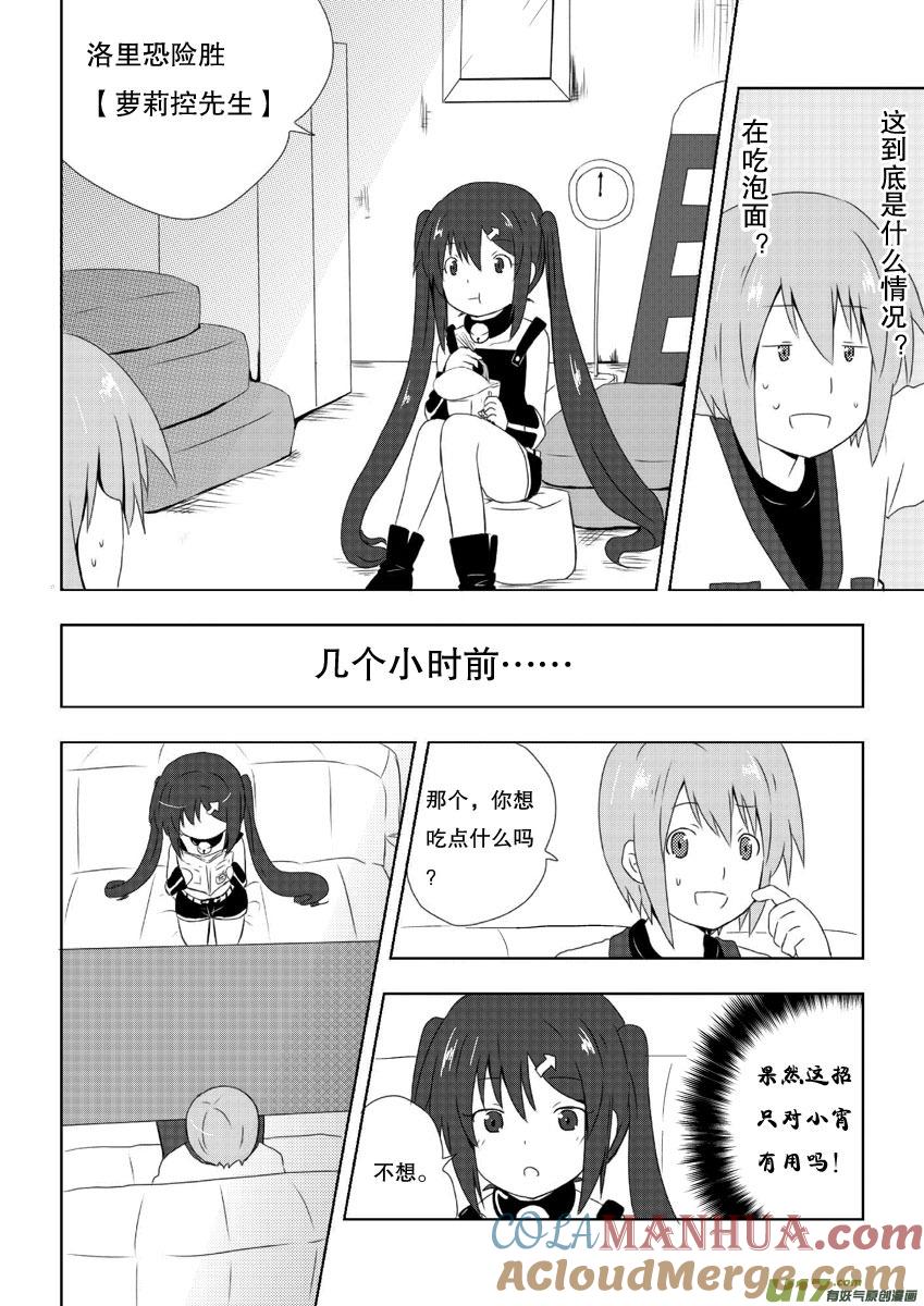 ★第七集★-我与不可思议的少女们-【吉太】（第4张）