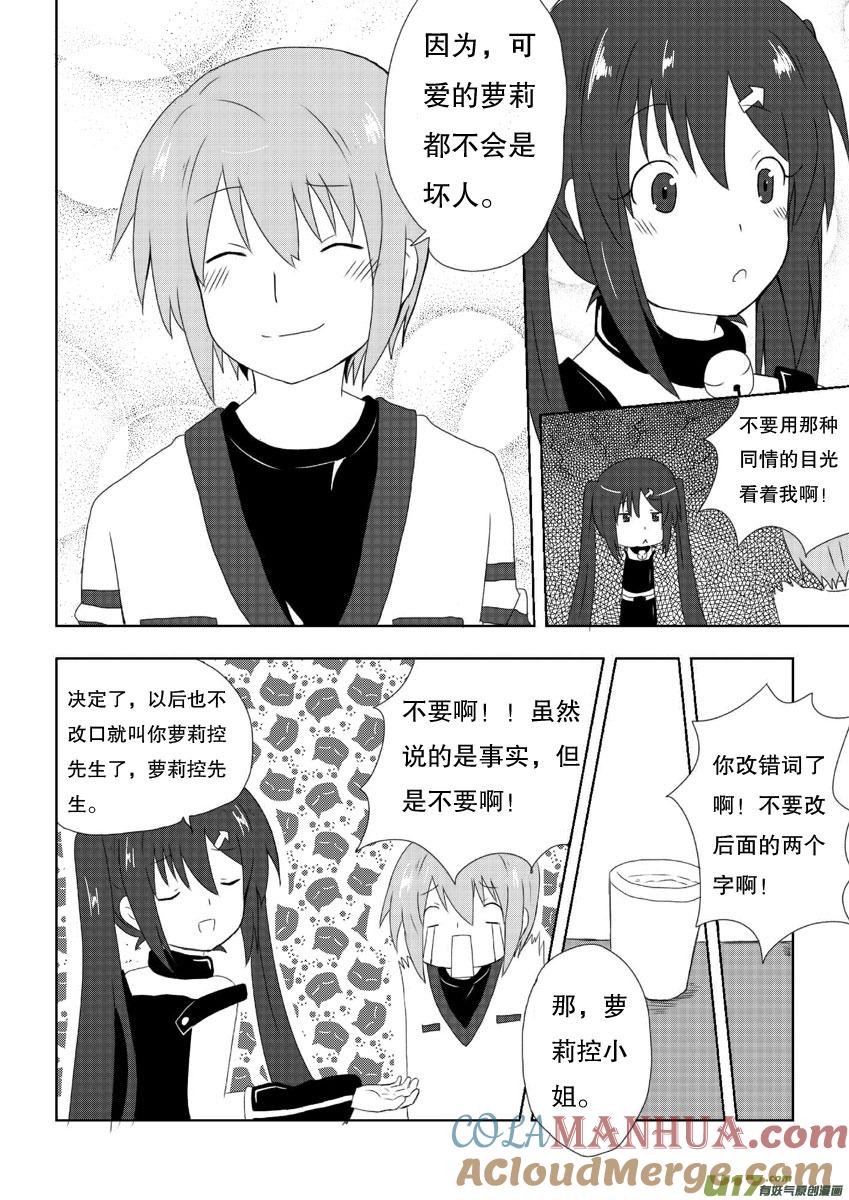 ★第七集★-我与不可思议的少女们-【吉太】（第8张）