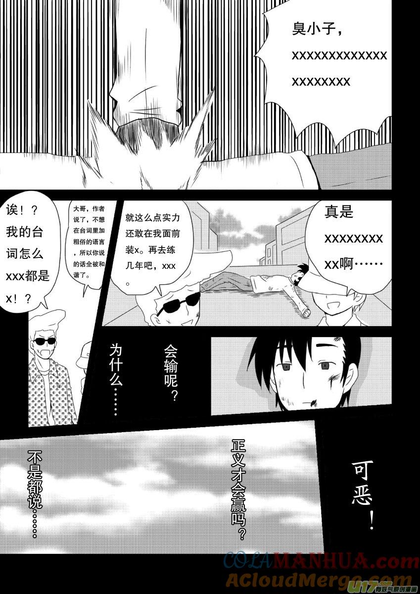 ★第八集（上）★-我与不可思议的少女们-【吉太】（第2张）