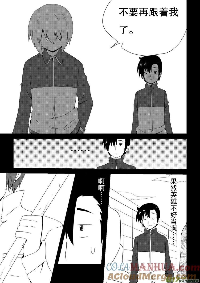 ★第八集（下）★-我与不可思议的少女们-【吉太】（第1张）