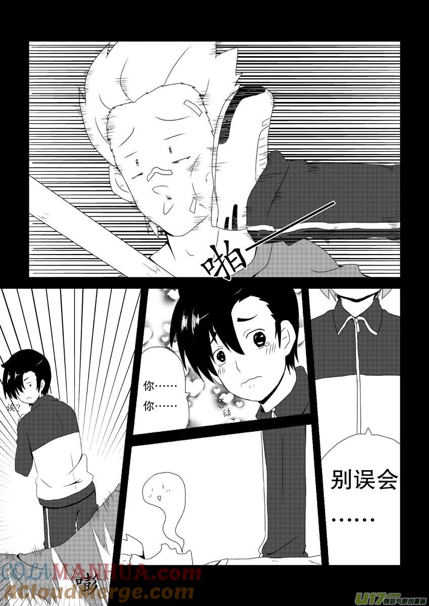 ★第八集（下）★-我与不可思议的少女们-【吉太】（第3张）