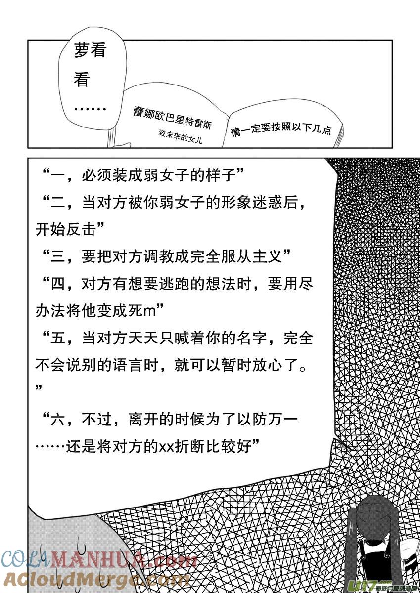 ★第九集（上）★-我与不可思议的少女们-【吉太】（第7张）