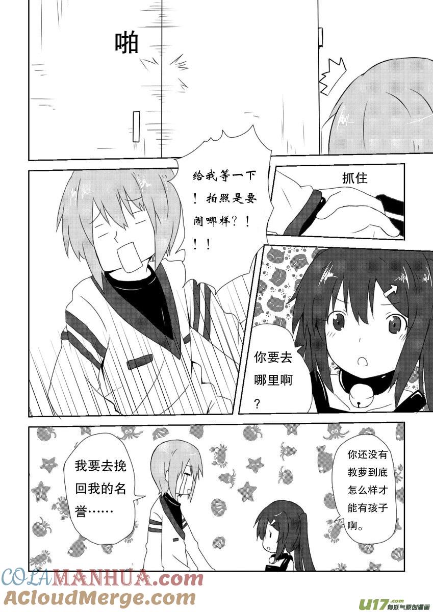 ★第九集（下）★-我与不可思议的少女们-【吉太】（第5张）