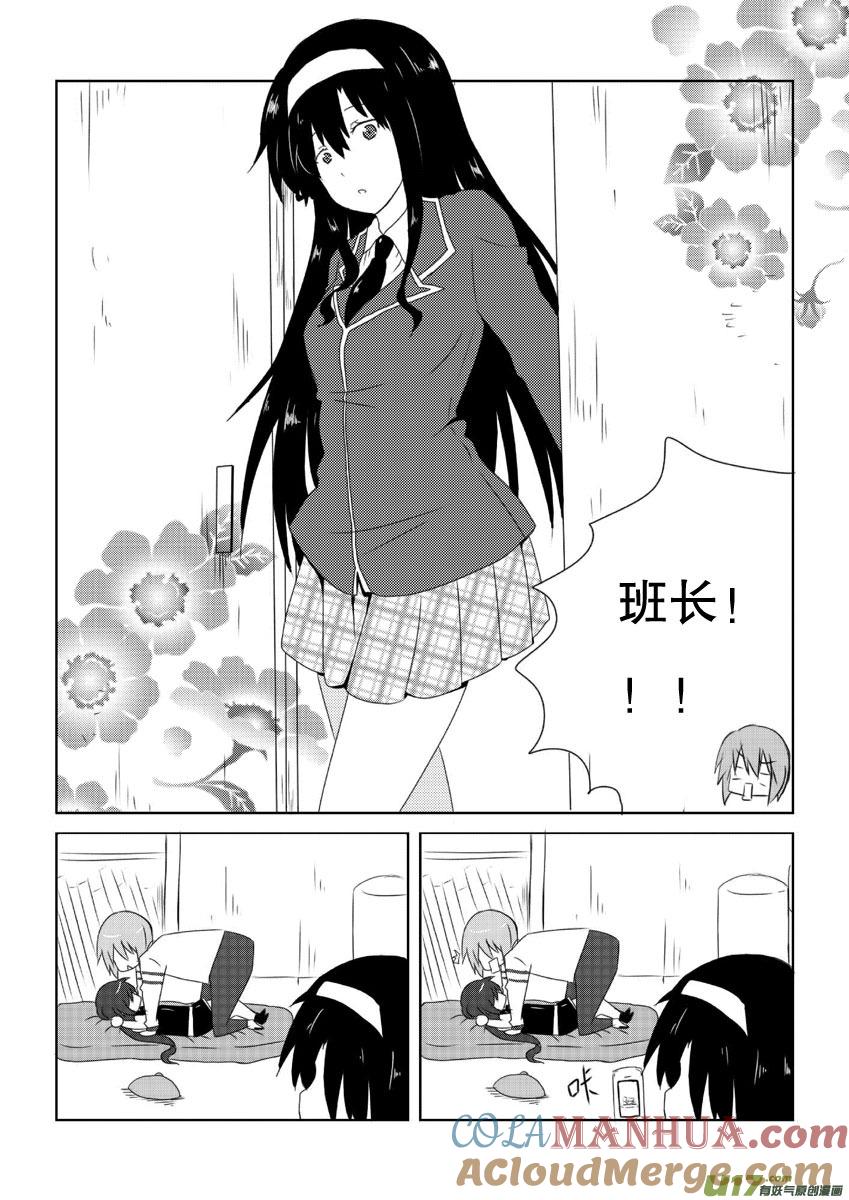 ★第九集（下）★-我与不可思议的少女们-【吉太】（第4张）