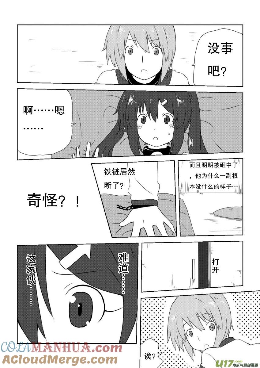 ★第九集（下）★-我与不可思议的少女们-【吉太】（第3张）