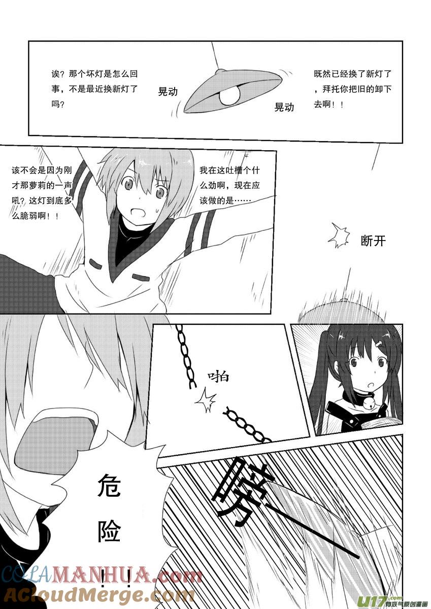 ★第九集（下）★-我与不可思议的少女们-【吉太】（第1张）