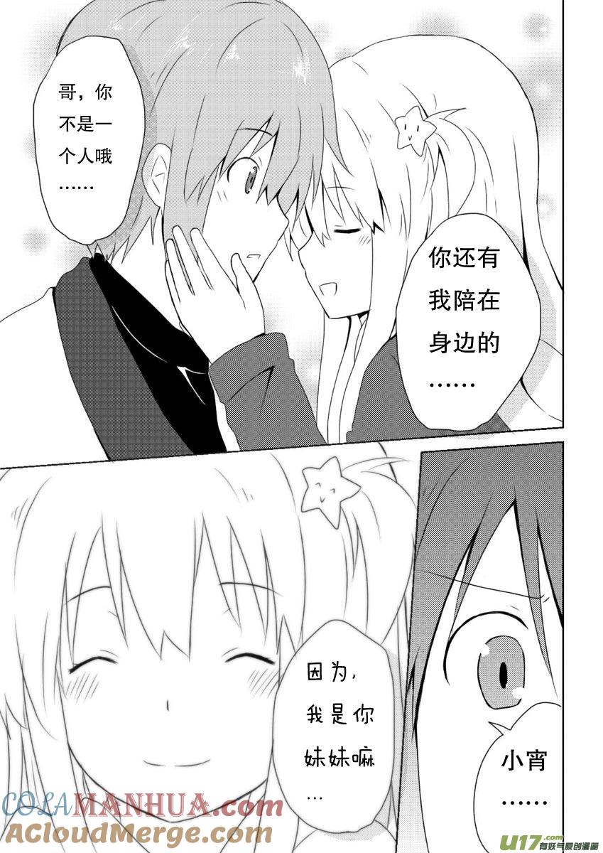 ★第十集（上）★-我与不可思议的少女们-【吉太】（第6张）