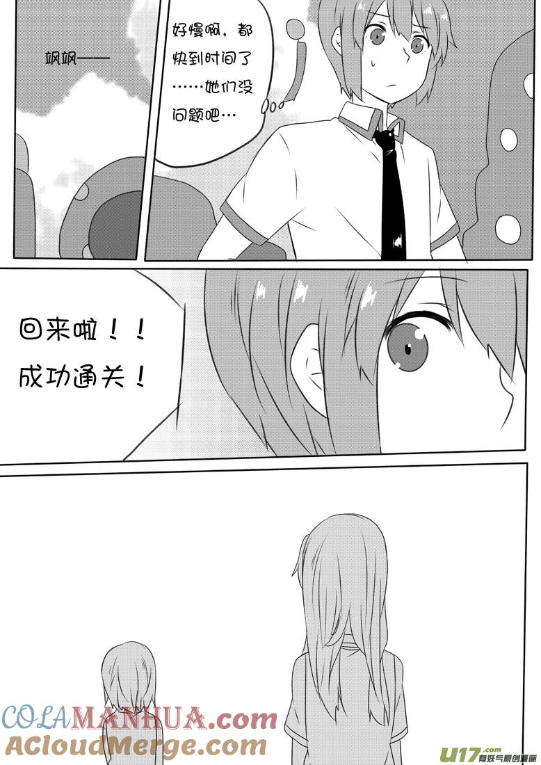 ★第六十四集（下）★-我与不可思议的少女们-【吉太】（第3张）