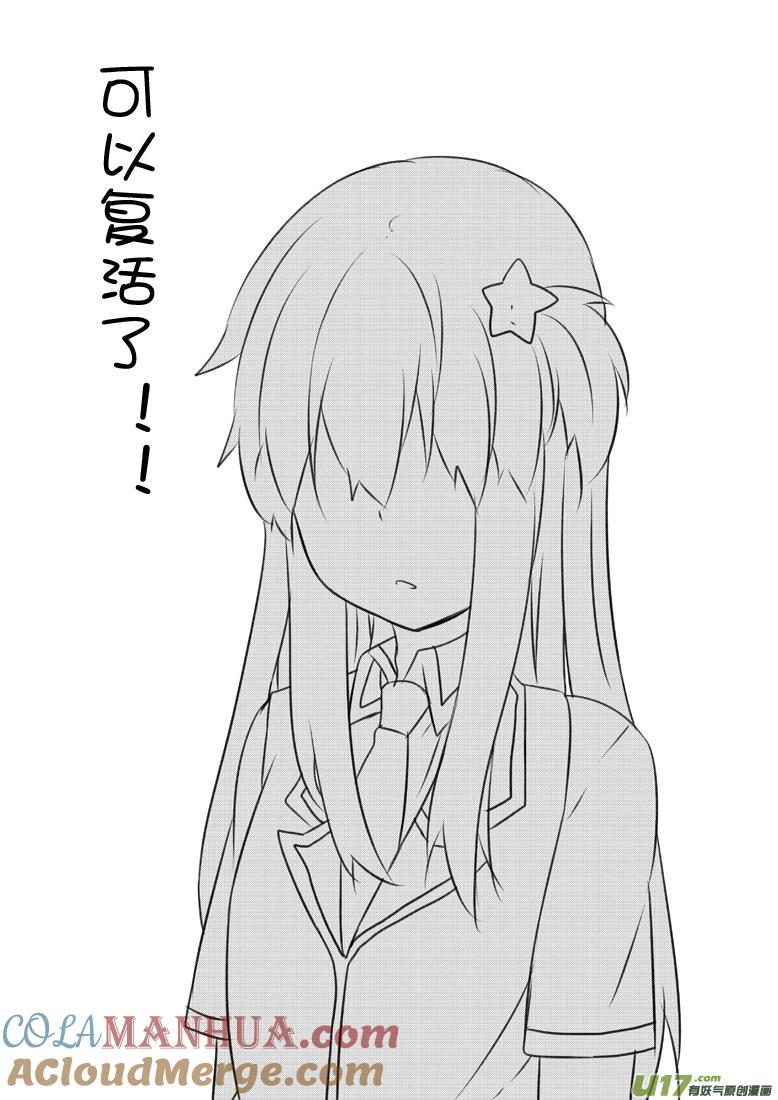 ★第六十四集（下）★-我与不可思议的少女们-【吉太】（第8张）