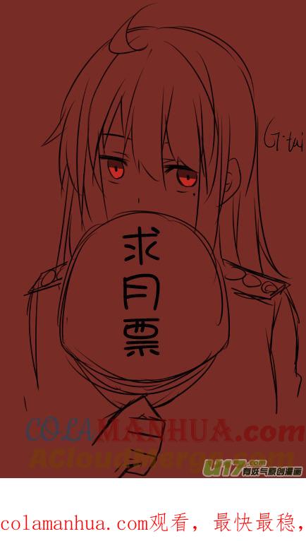 ★第六十四集（下）★-我与不可思议的少女们-【吉太】（第9张）