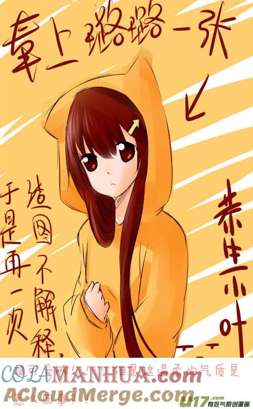 ★同人图★-我与不可思议的少女们-【吉太】（第2张）