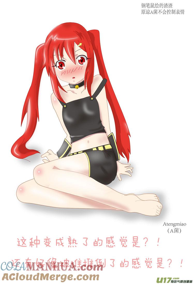 ★同人图★-我与不可思议的少女们-【吉太】（第3张）