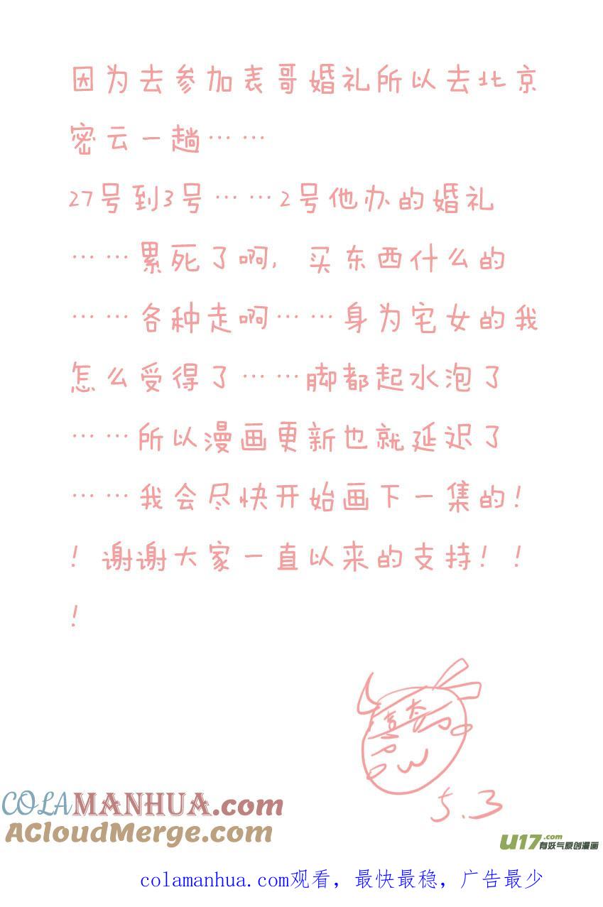 ★同人图★-我与不可思议的少女们-【吉太】（第9张）