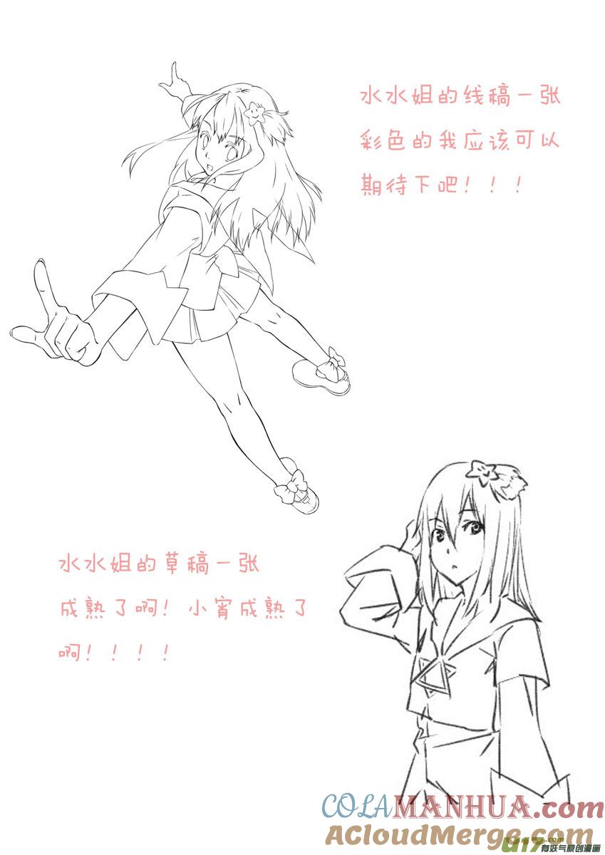 ★同人图★-我与不可思议的少女们-【吉太】（第4张）