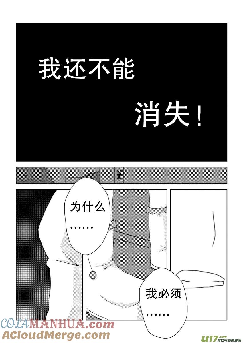 ★第十一集（上）★-我与不可思议的少女们-【吉太】（第2张）