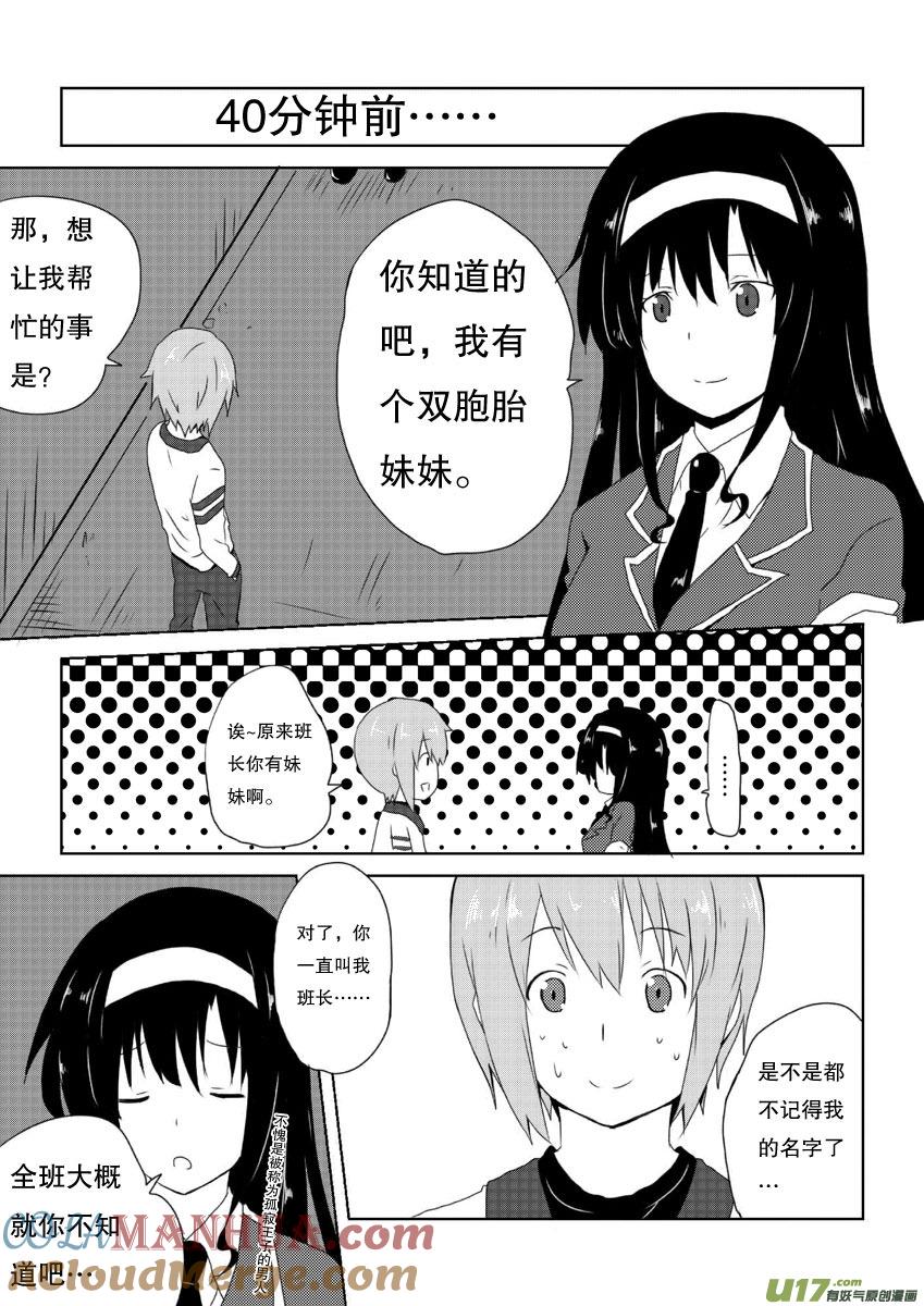 ★第十一集（上）★-我与不可思议的少女们-【吉太】（第4张）