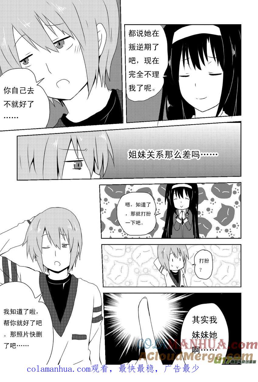 ★第十一集（上）★-我与不可思议的少女们-【吉太】（第8张）