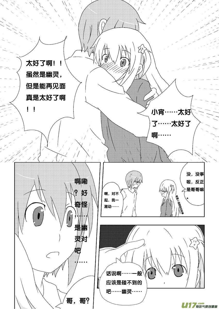 ★第一集★-我与不可思议的少女们-【吉太】（第9张）