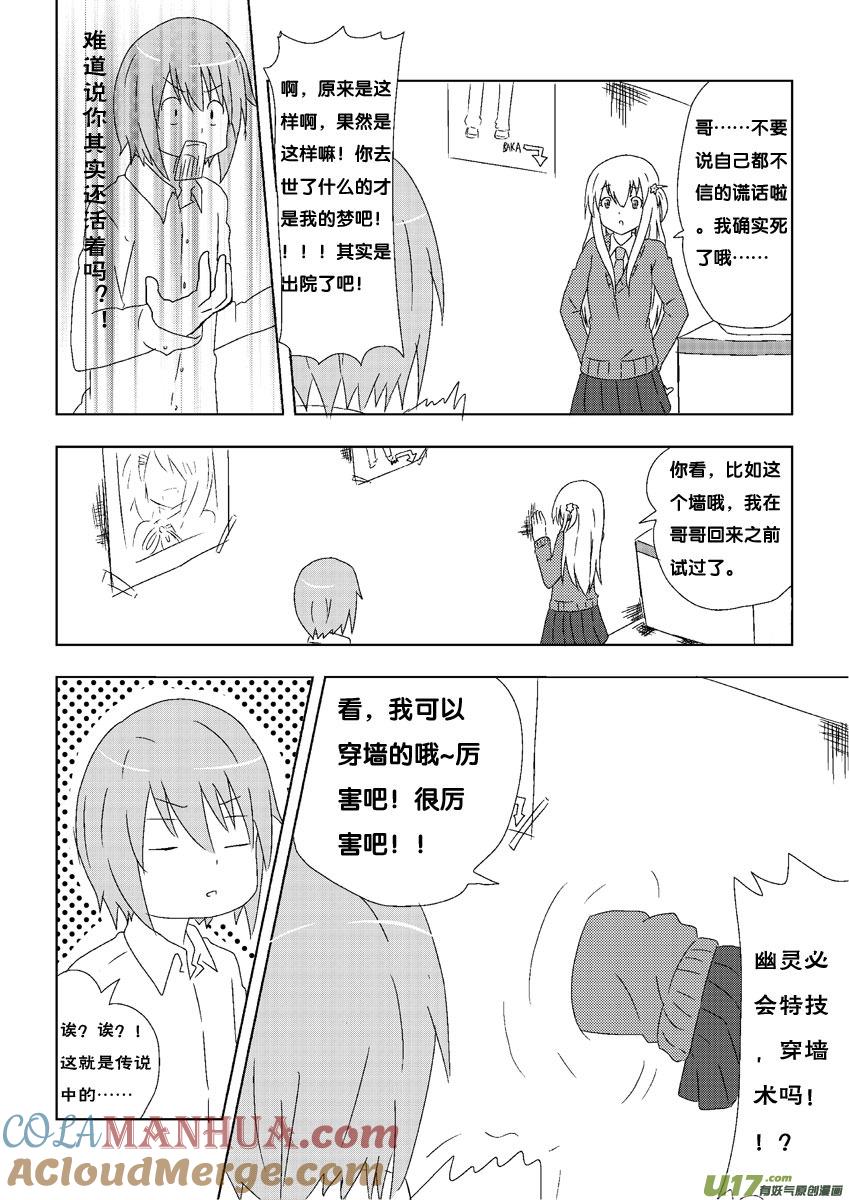 ★第一集★-我与不可思议的少女们-【吉太】（第10张）