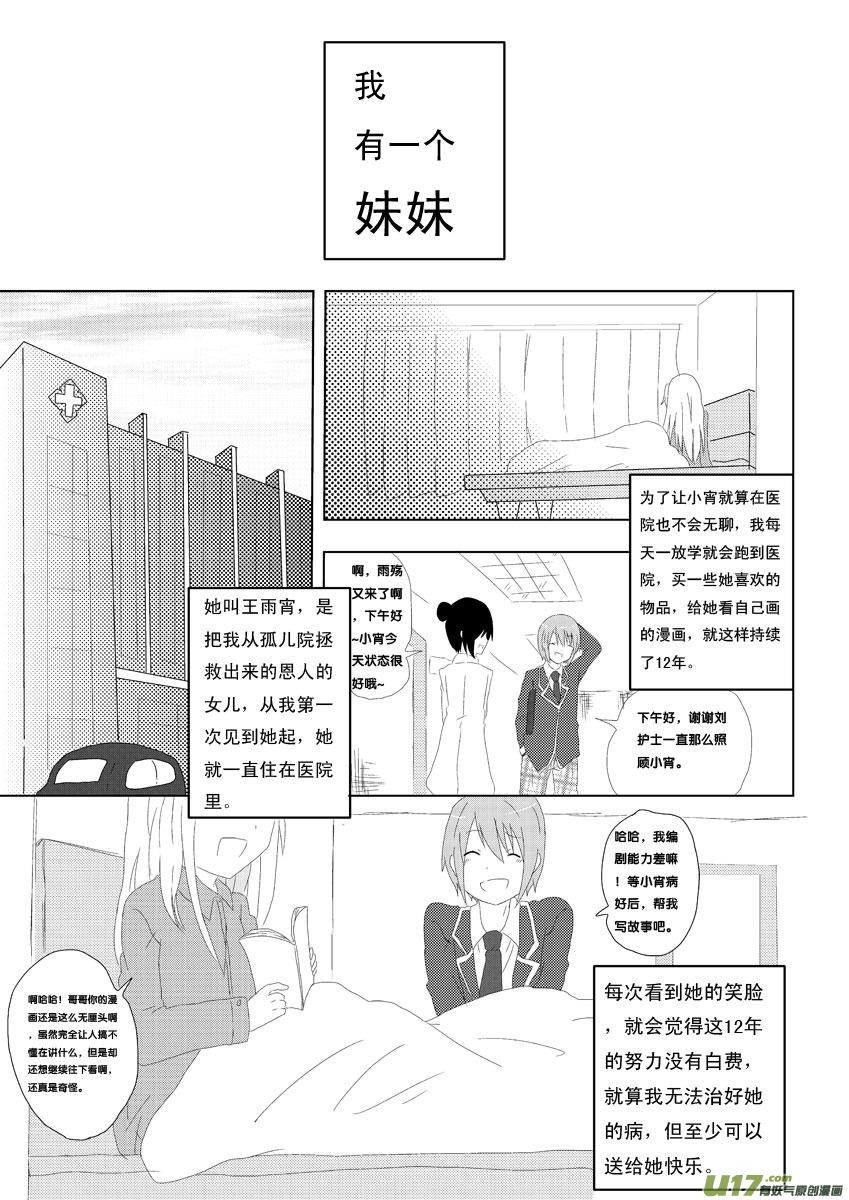 ★第一集★-我与不可思议的少女们-【吉太】（第1张）