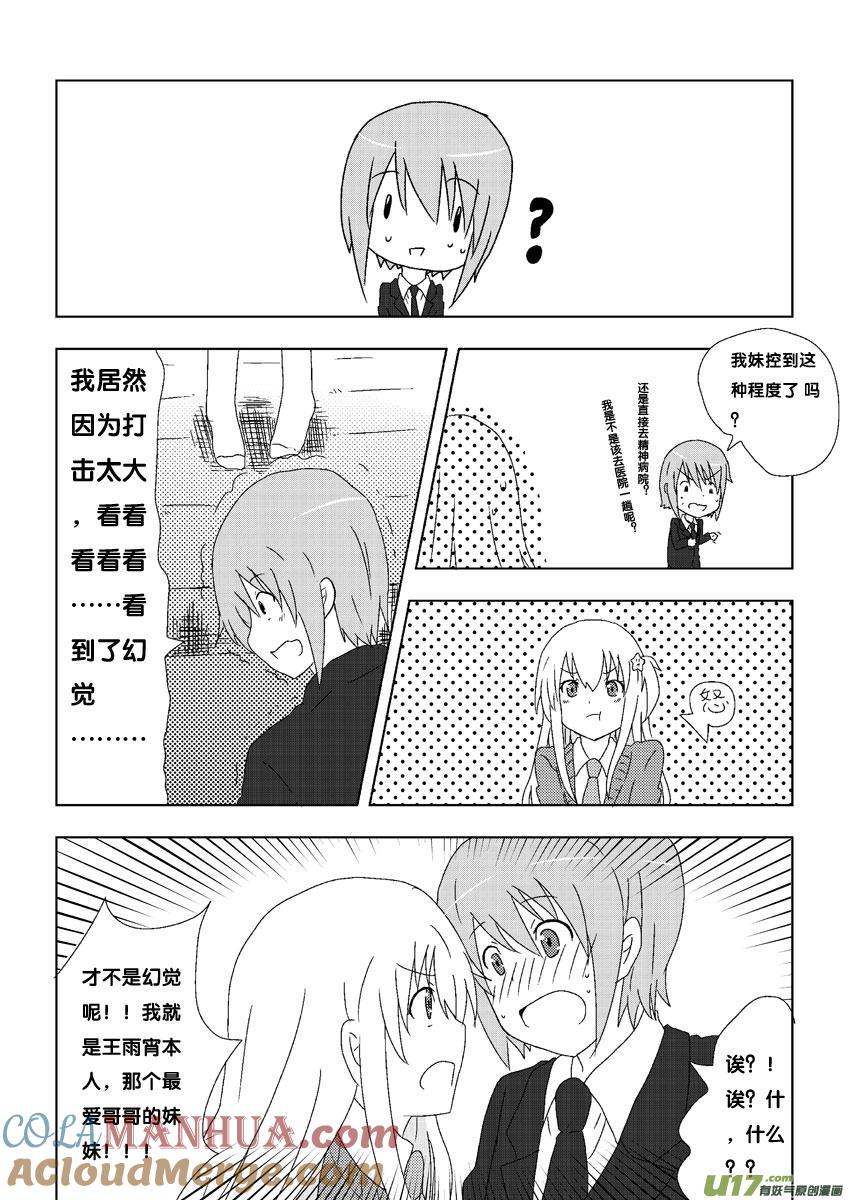 ★第一集★-我与不可思议的少女们-【吉太】（第6张）