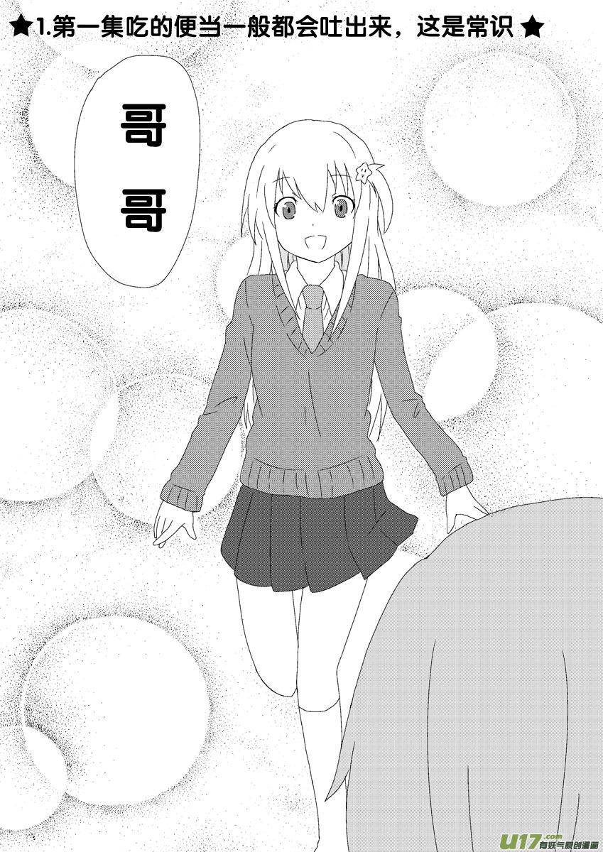 ★第一集★-我与不可思议的少女们-【吉太】（第5张）