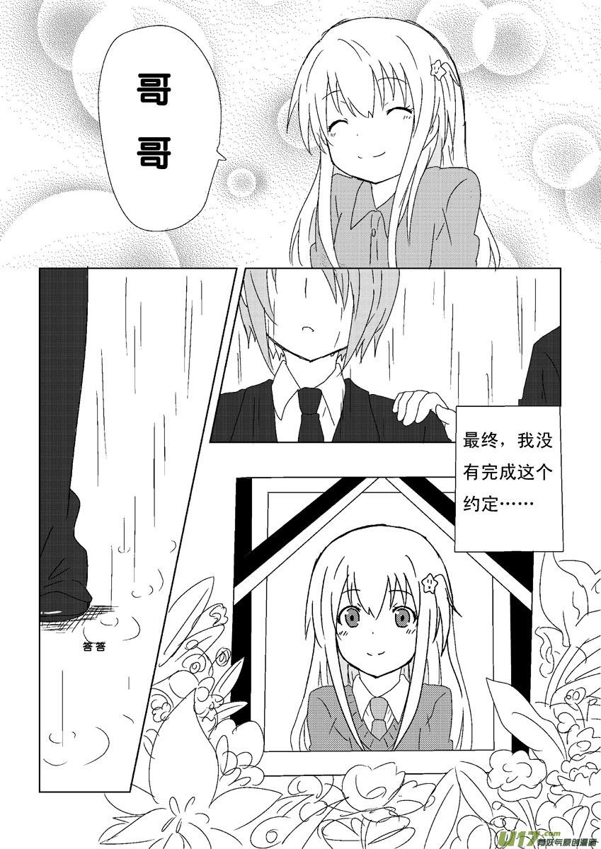 ★第一集★-我与不可思议的少女们-【吉太】（第3张）