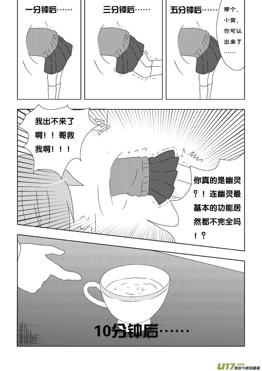 ★第一集★-我与不可思议的少女们-【吉太】（第11张）