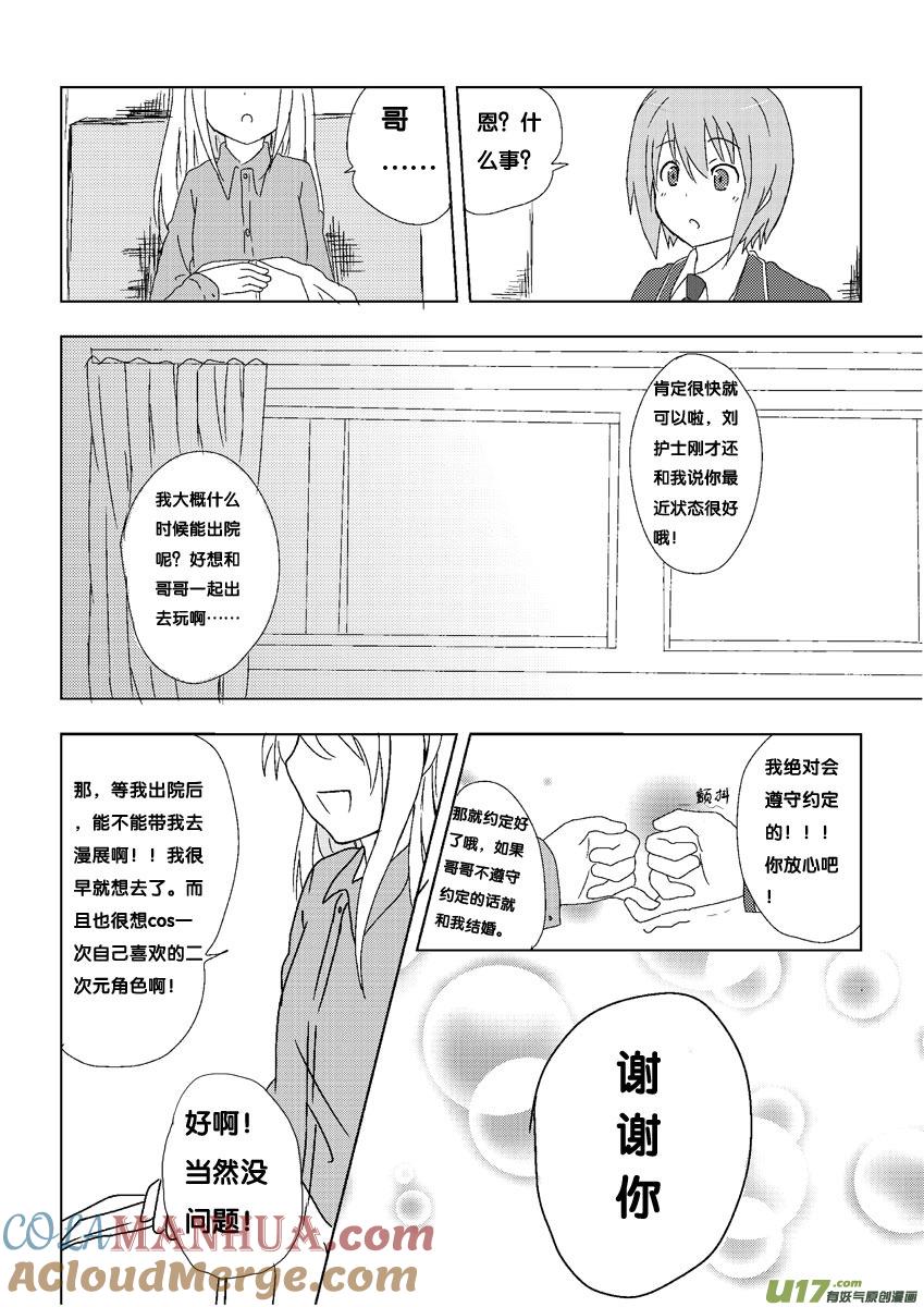 ★第一集★-我与不可思议的少女们-【吉太】（第2张）