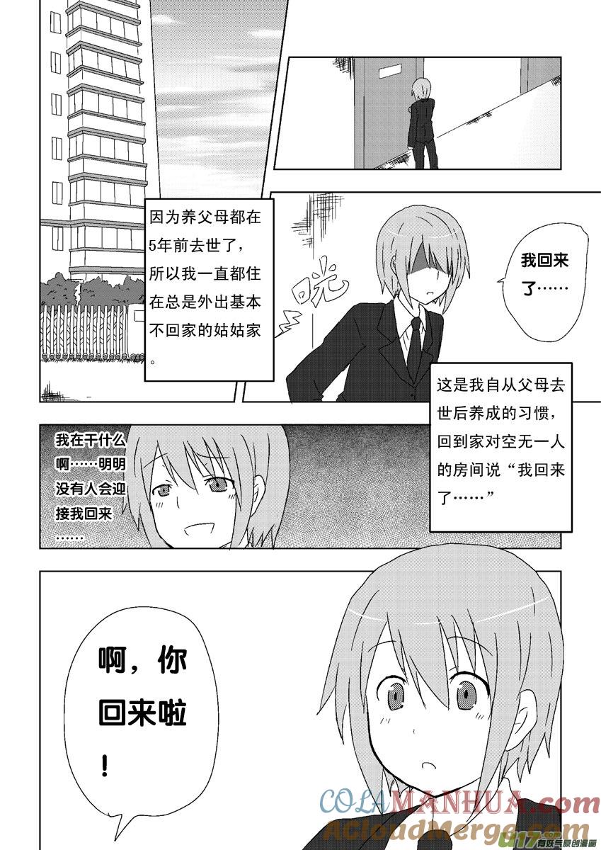 ★第一集★-我与不可思议的少女们-【吉太】（第4张）